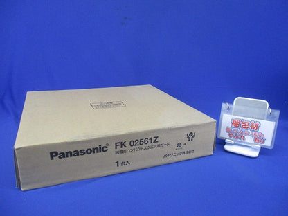 誘導灯用 ガード B級用 FK02561Z