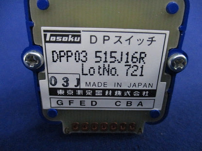 デジタルコードスイッチ DPスイッチ DPP03S 515J16R