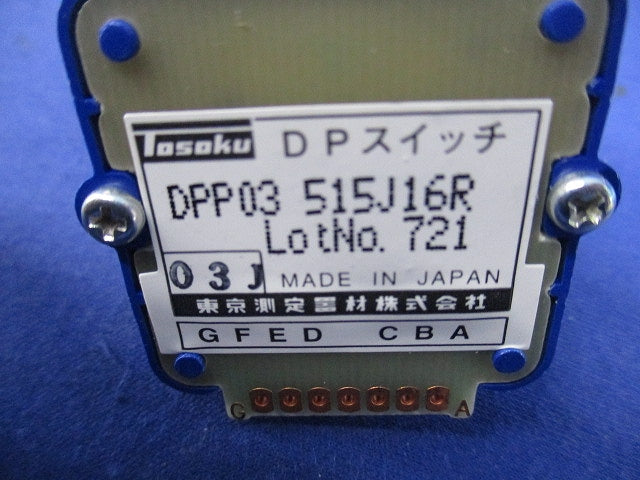 デジタルコードスイッチ DPスイッチ DPP03S 515J16R