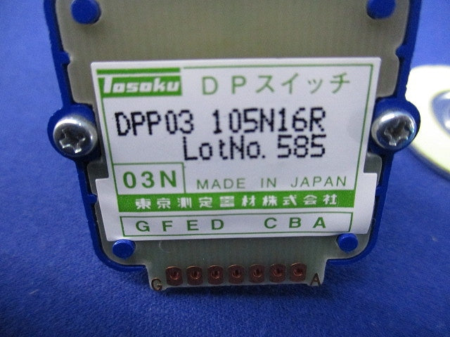 デジタルコードスイッチ30°DPスイッチ DPP03 105N16R