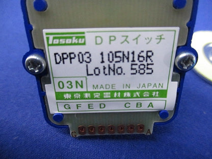 デジタルコードスイッチ30°DPスイッチ DPP03 105N16R