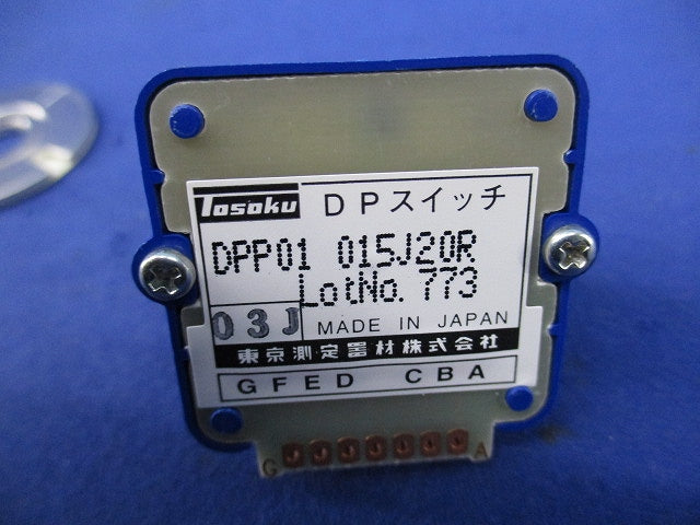 デジタルコードスイッチ15°DPスイッチ DPP01 015J20R