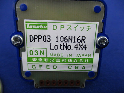 デジタルコードスイッチ30°DPスイッチ DPP03 106N16R
