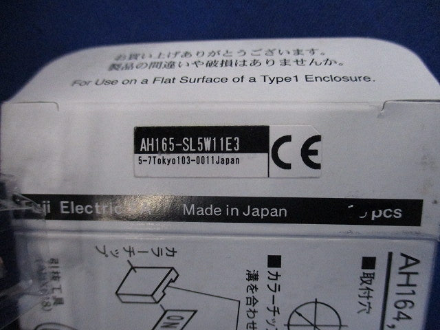 照光押しボタンスイッチ(5個入) AH165-SL5W11E3