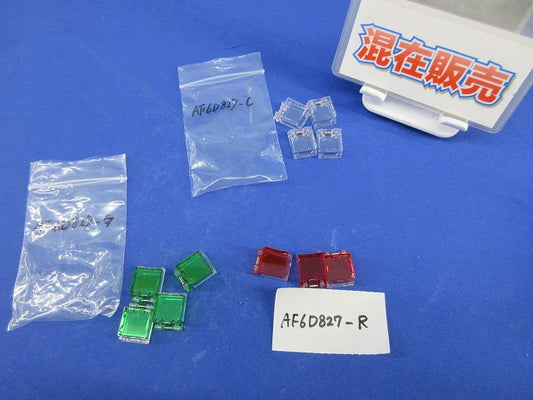 φ16コマンドスイッチ接点一体形保護カバーセット(混在11個入) AF6D827-R他