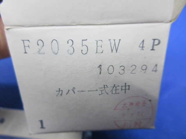 貫通型端子台4P F2035EW