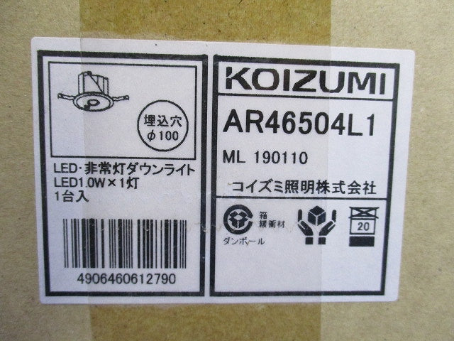LED非常灯ダウンライトφ100 AR46504L1