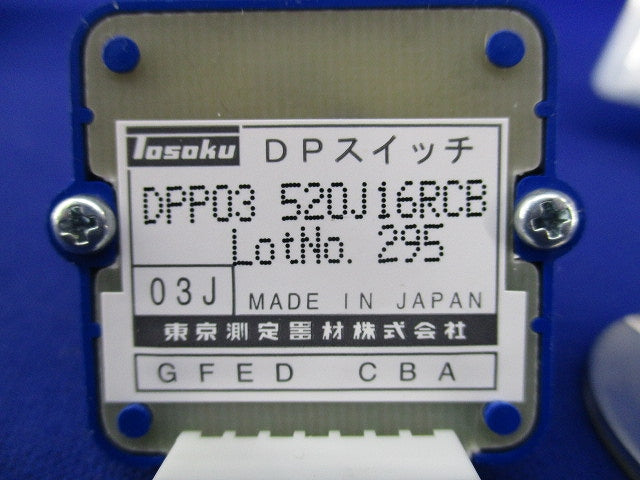 デジタルコードスイッチ DPスイッチ(キズ・汚れ有) DPP03 520J16RCB