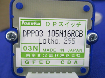デジタルコードスイッチ DPスイッチ(キズ・汚れ有) DPP03 520J16RCB