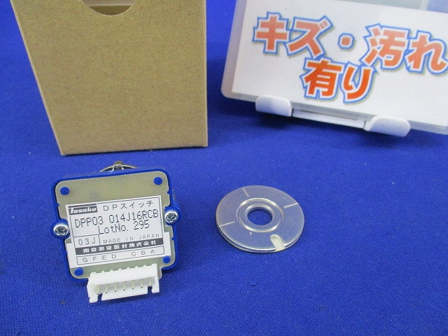 コードスイッチ DPスイッチ(キズ・汚れ有) DPP03 014J16RCB