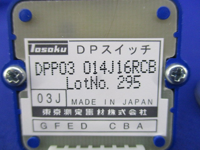 コードスイッチ DPスイッチ(キズ・汚れ有) DPP03 014J16RCB