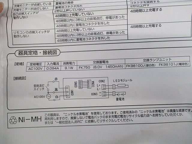 LED非常用シーリング階段灯(昼白色)(20年製) NWCF11500LE1