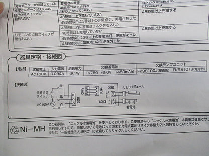 LED非常用シーリング階段灯(昼白色)(20年製) NWCF11500LE1