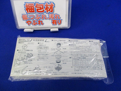 φ16照光押しボタンスイッチ(5個入)(ホワイト) AH165-TLW11E3