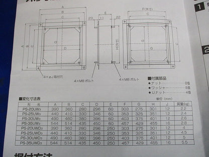 有圧換気扇用薄壁取付枠(キズ・汚れ有) PS-35UW3