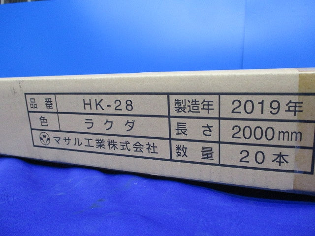 ケーサー2号(20本入)(ラクダ)(キズ・汚れ有) HK-28