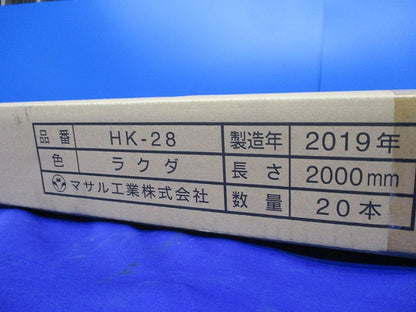 ケーサー2号(20本入)(ラクダ)(キズ・汚れ有) HK-28