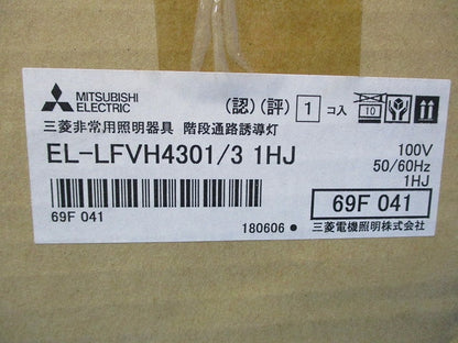 LED非常用階段通路誘導灯(昼白色)(新品未開梱)(18年製) EL-LFVH4301/31HJ