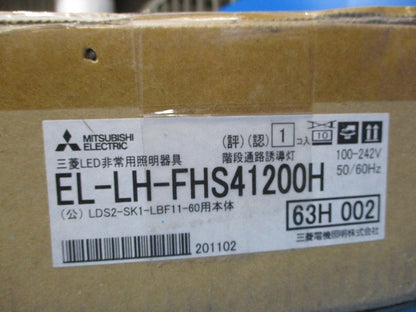 LED非常用ベースライト本体(20年製)(新品未開梱)(ライトユニット別売) EL-LH-FHS41200H