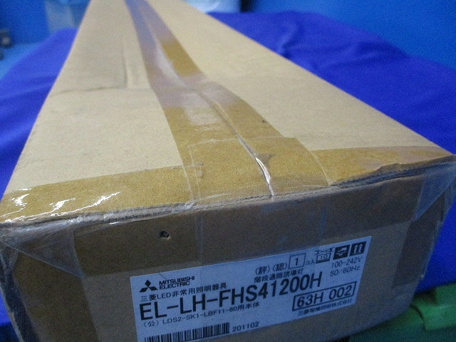 LED非常用ベースライト本体(20年製)(新品未開梱)(ライトユニット別売) EL-LH-FHS41200H