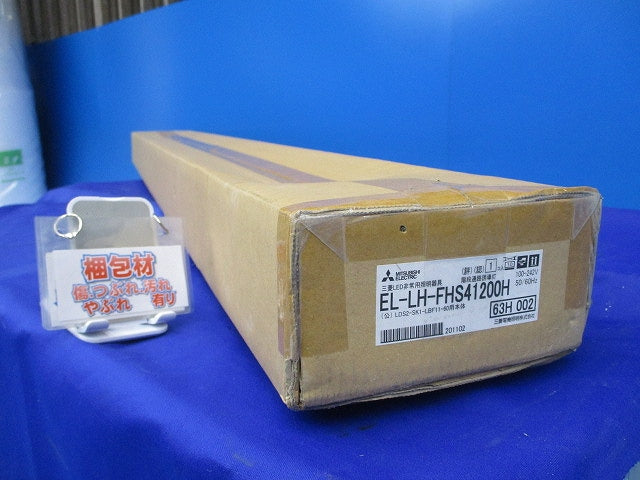 LED非常用ベースライト本体(20年製)(新品未開梱)(ライトユニット別売) EL-LH-FHS41200H