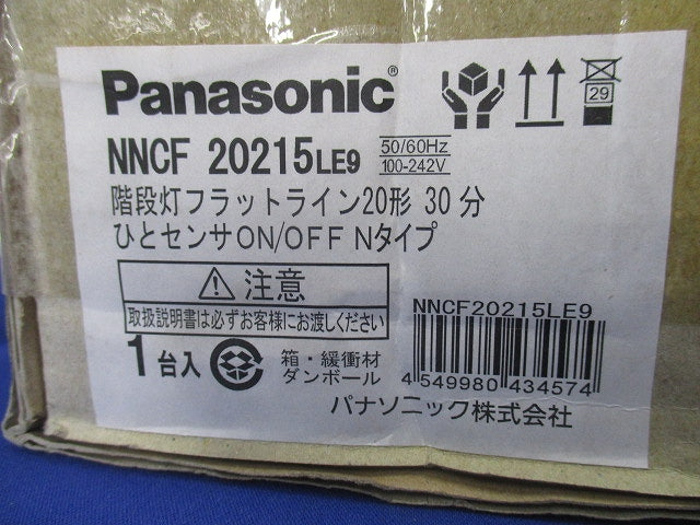 非常用階段灯(昼白色)(21年製)(新品未開梱)(梱包テープ破れ有) NNCF20215LE9
