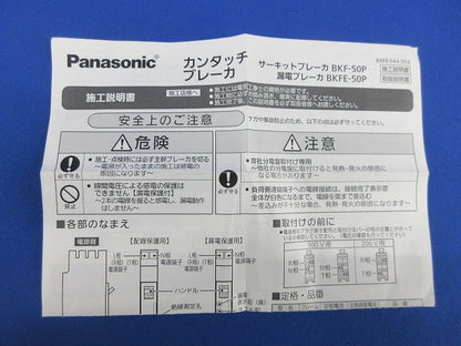 カンタッチブレーカ2P2E20A BKF2202RTK