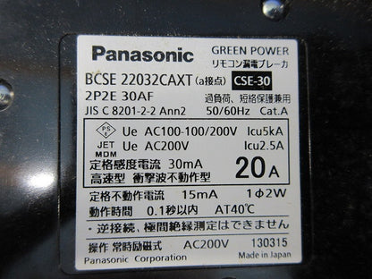 リモコン漏電ブレーカ型 CSE型2P20A BCSE220329