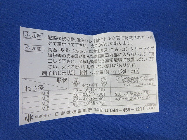 サーキトブレーカ1P20A PM-1