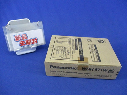 住まいるサポ3：5通話副親機(新品未開梱) WQH571W