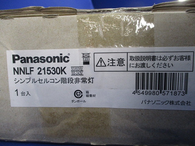 非常用照明器具本体(22年製)(ライトバー別売)(新品未開梱) NNLF21530K