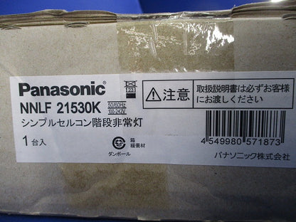 非常用照明器具本体(22年製)(ライトバー別売)(新品未開梱) NNLF21530K