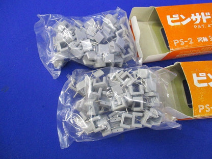 ピンサドル(147個入) PS-2