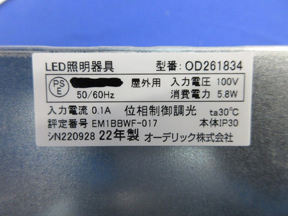 LEDダウンライトφ125(電球色) OD261834