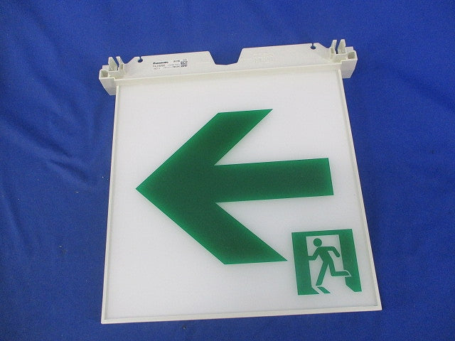 適合表示板 通路誘導灯用(キズ・汚れ有) FK20066