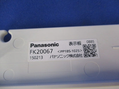 適合表示板 通路誘導灯用(キズ・汚れ有) FK20067