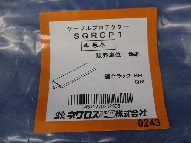 ケーブルプロテクター(4個入)キズ・汚れ有 SQRCP1