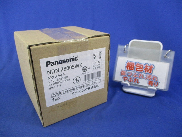 LEDダウンライトφ75(昼白色)(電源ユニット別売)(キズ有) NDN28005WK
