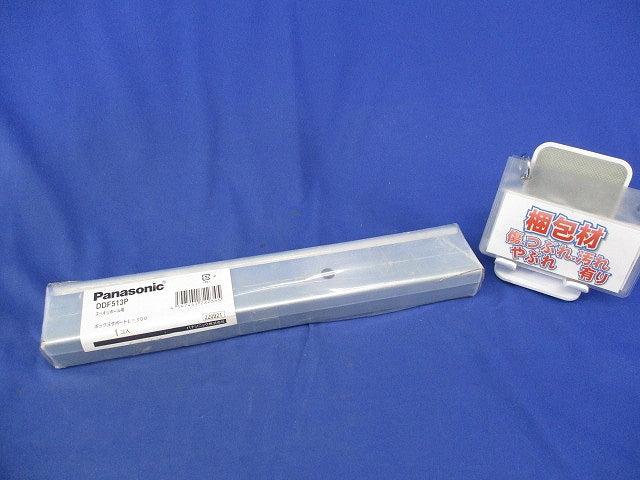 スッキリポール用 ボックスサポートL=300(新品未開封) DDF513P