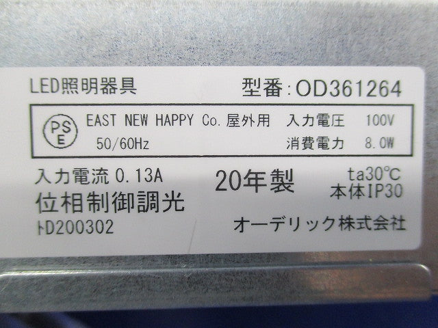 LEDダウンライトφ100 OD361264