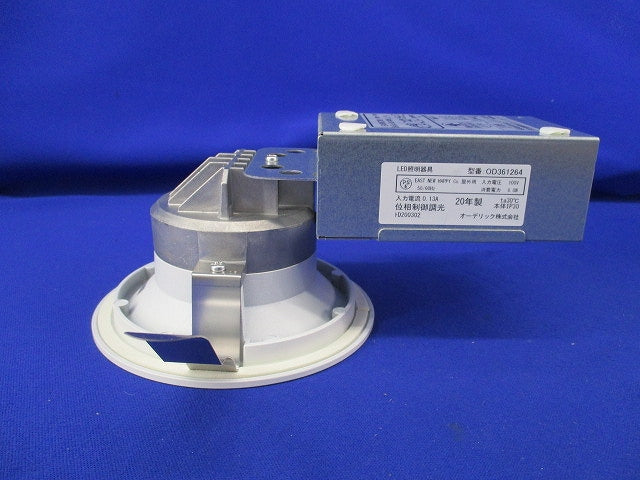 LEDダウンライトφ100 OD361264