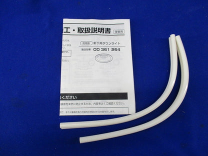 LEDダウンライトφ100 OD361264