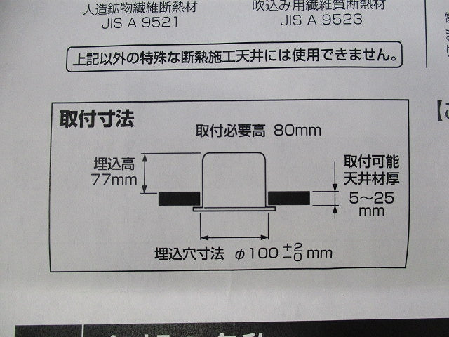 LEDダウンライトφ100 OD361264