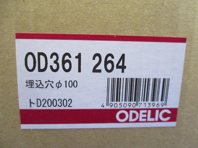 LEDダウンライトφ100 OD361264