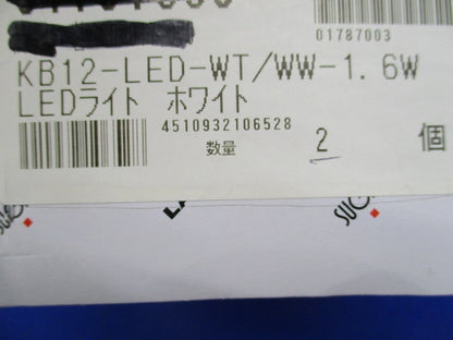 Hera LEDライト(ACアダプター・分岐ボックス付) KB12-LED-WT/WW-1.6W