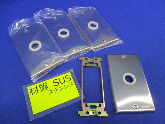 ステンレス大穴電話線プレート(4枚入)National WN7661