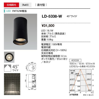 LEDシーリングダウンライト 4000K 電源内蔵 LD-5338-W