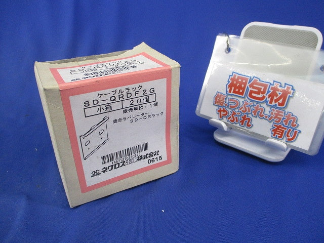 ケーブルラック(20個入)(新品未開梱) SD-QRDF2G