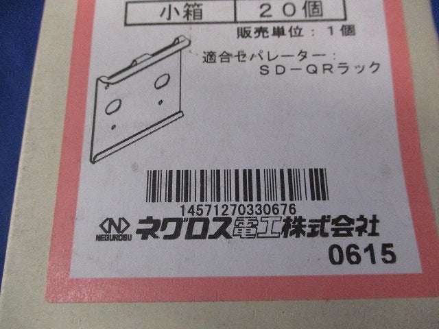 ケーブルラック(20個入)(新品未開梱) SD-QRDF2G