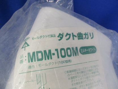ダクト曲ガリ(ミルキーホワイト) MDM-100M
